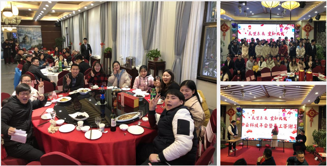 年会照片.jpg